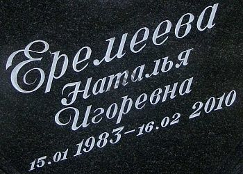 Примеры гравировки Примеры гравировки